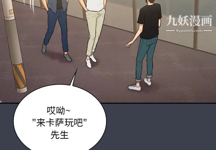 真命天女找寻记第30话