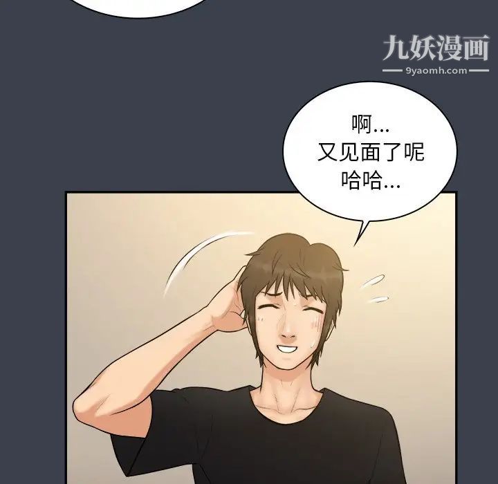 真命天女找寻记第30话