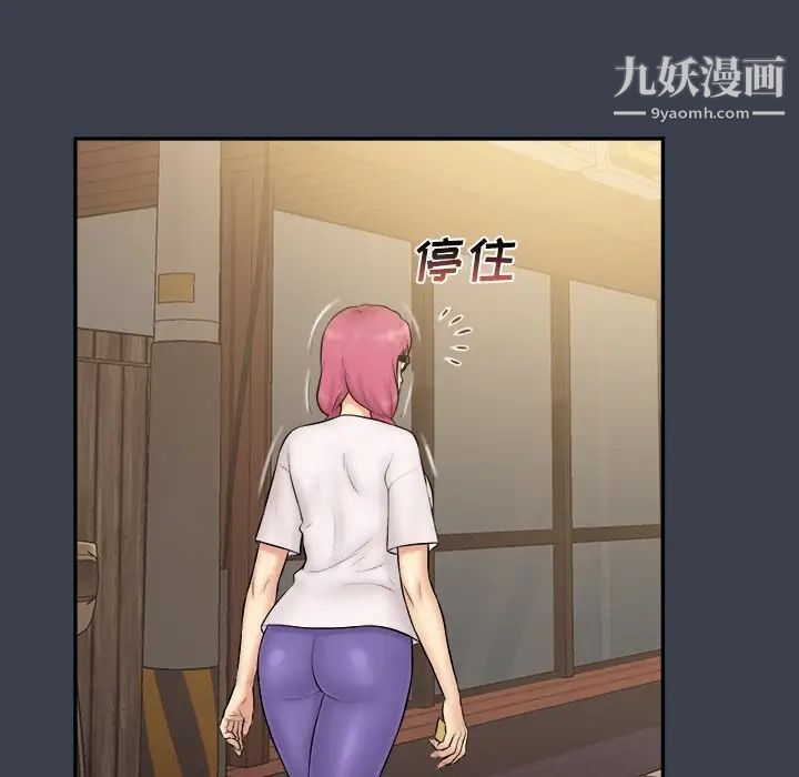 真命天女找寻记第30话