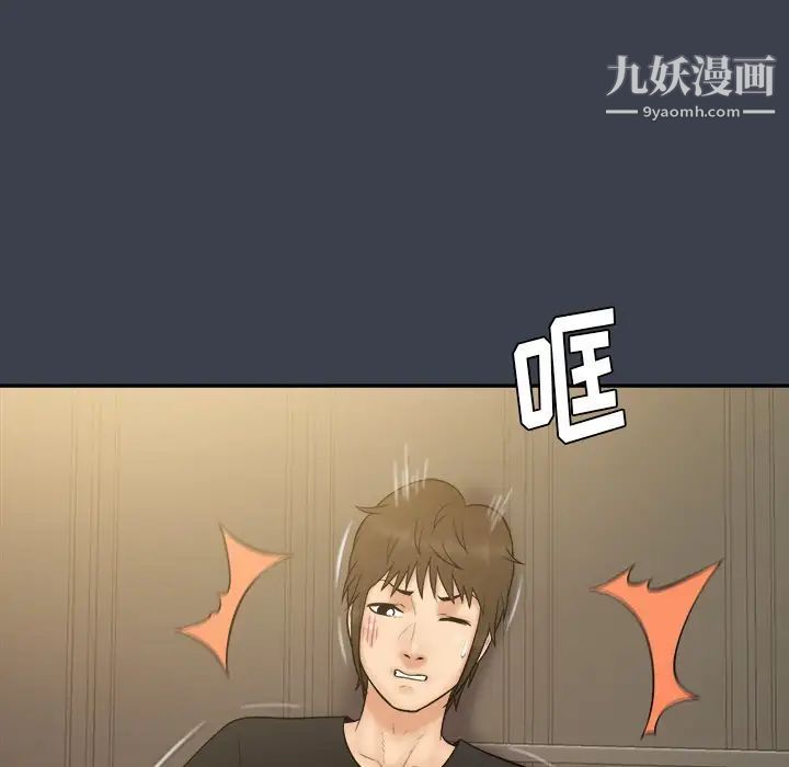 真命天女找寻记第30话