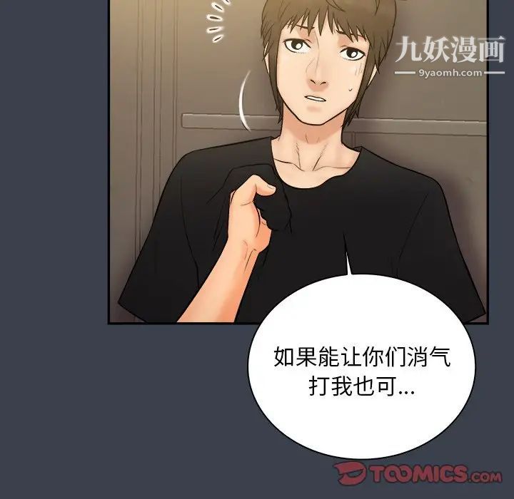 真命天女找寻记第30话