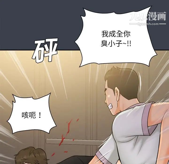 真命天女找寻记第30话