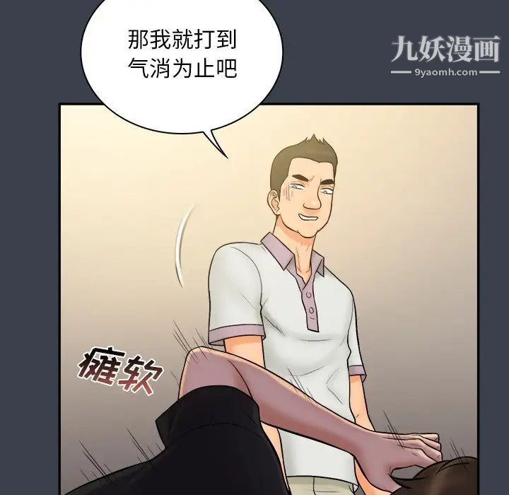 真命天女找寻记第30话