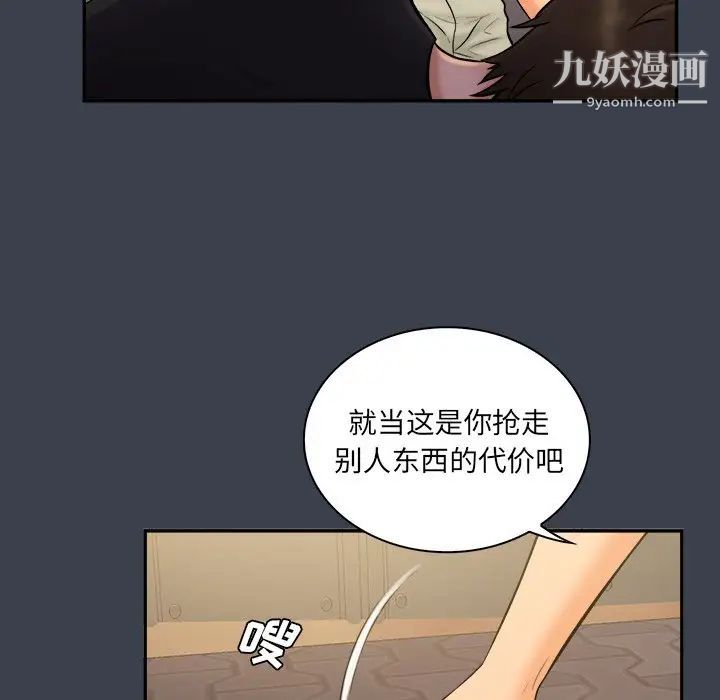 真命天女找寻记第30话