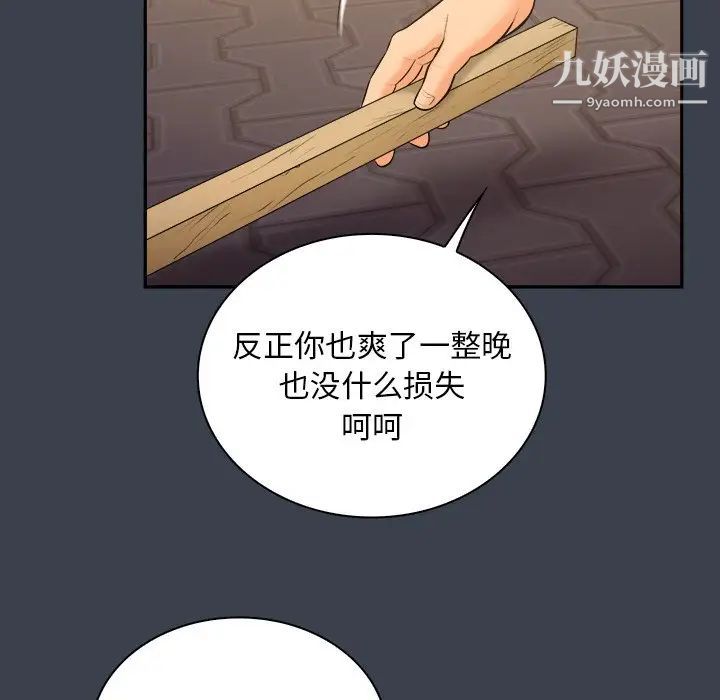 真命天女找寻记第30话