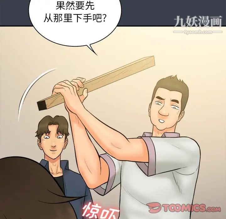 真命天女找寻记第30话