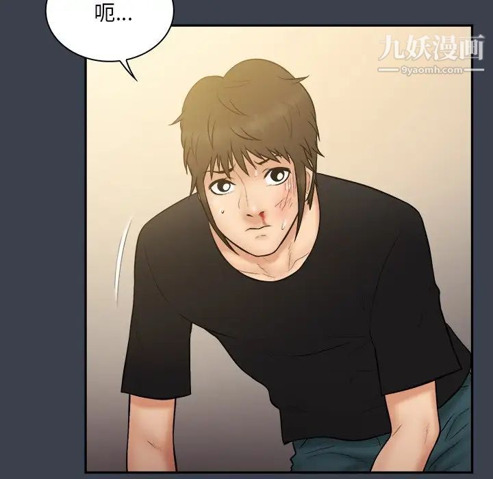 真命天女找寻记第30话