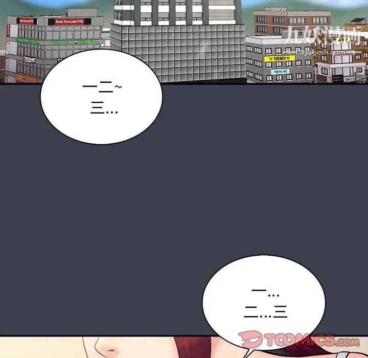 真命天女找寻记第30话