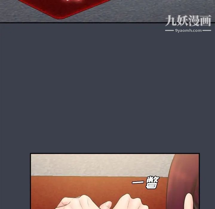 真命天女找寻记第30话