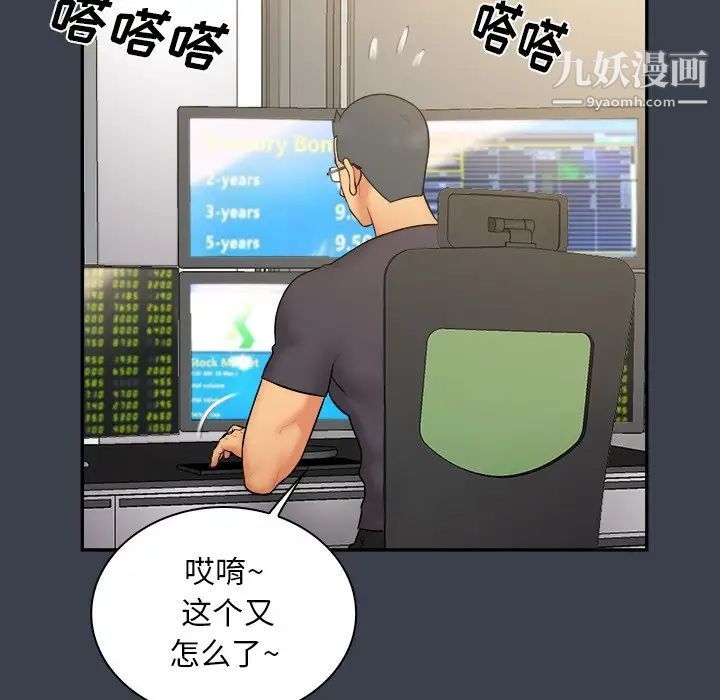 真命天女找寻记第30话