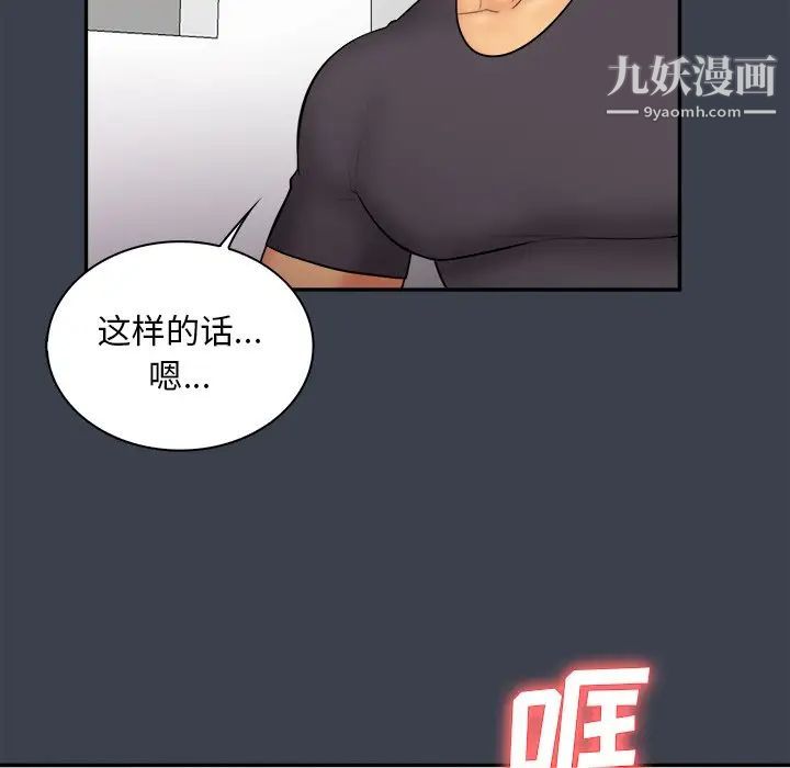 真命天女找寻记第30话