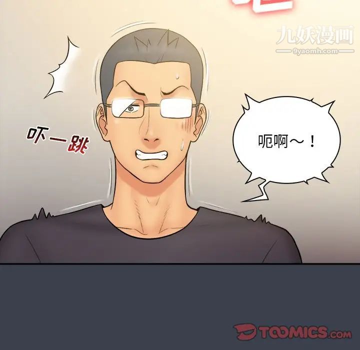 真命天女找寻记第30话