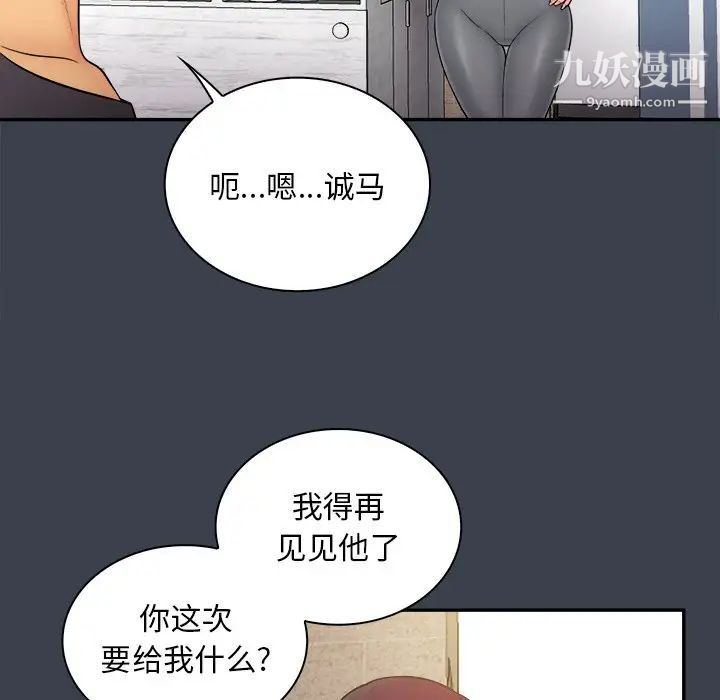 真命天女找寻记第30话