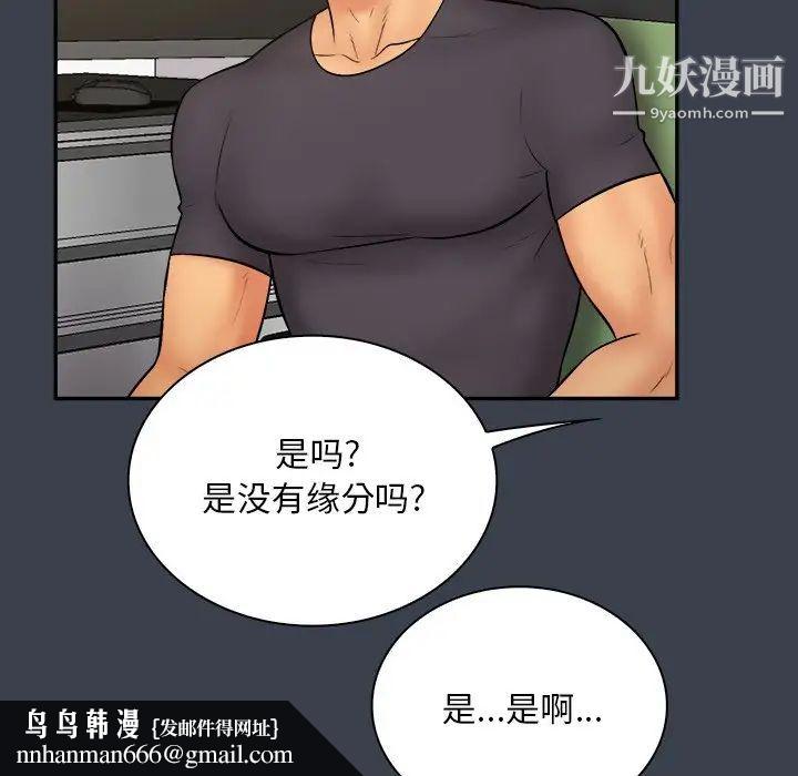 真命天女找寻记第30话