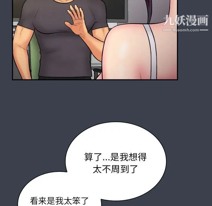 真命天女找寻记第30话