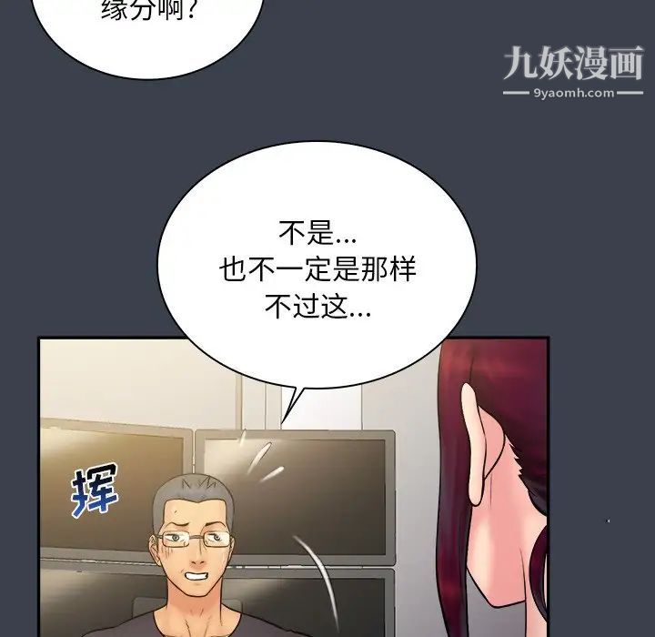 真命天女找寻记第30话