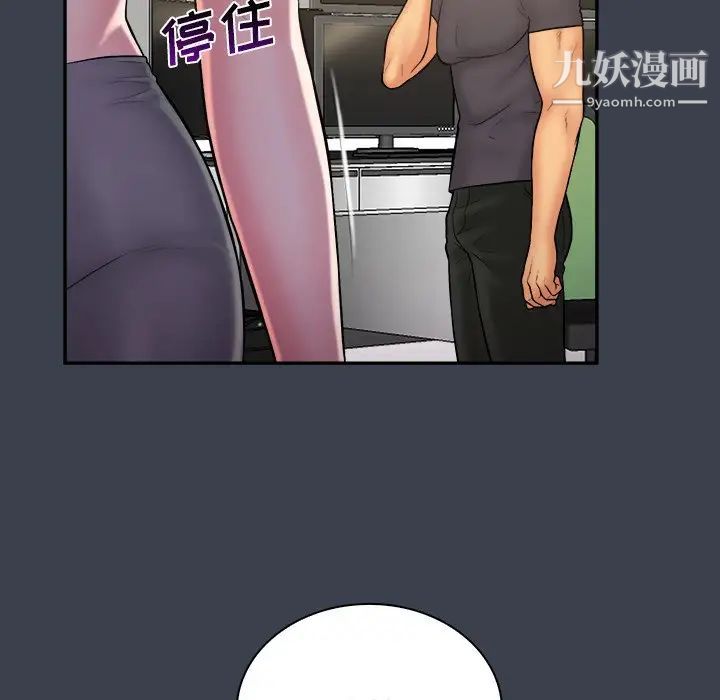 真命天女找寻记第30话