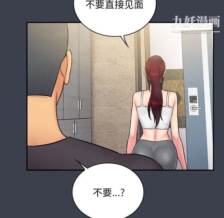 真命天女找寻记第30话