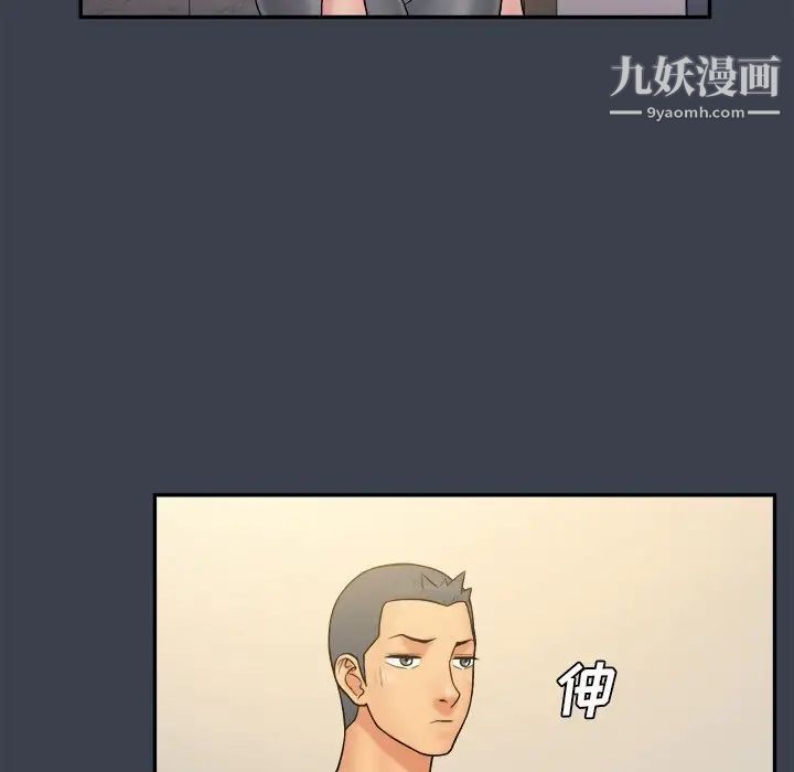 真命天女找寻记第30话