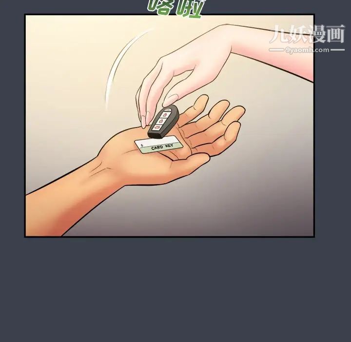 真命天女找寻记第30话