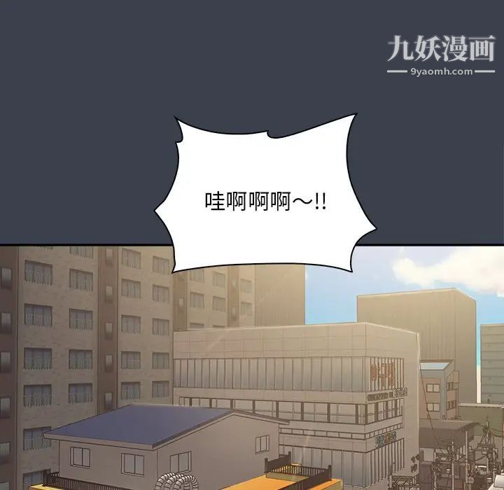 真命天女找寻记第30话