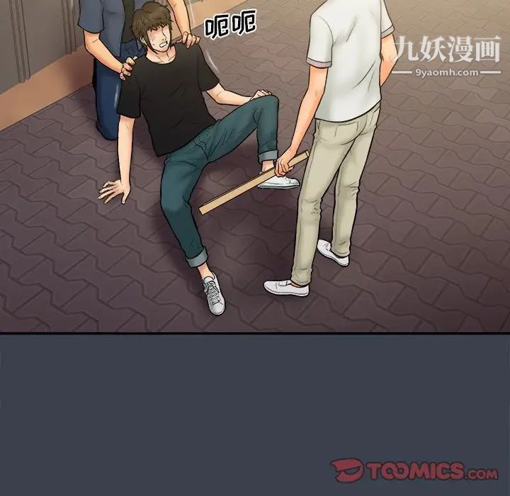 真命天女找寻记第30话