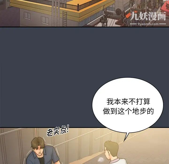 真命天女找寻记第30话