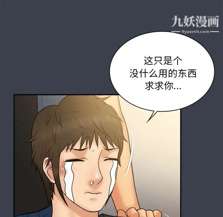 真命天女找寻记第30话