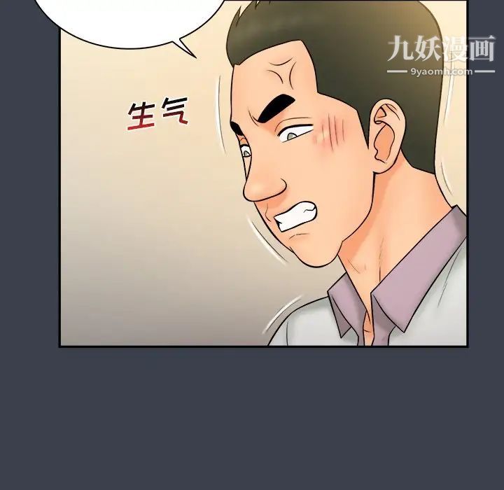 真命天女找寻记第30话