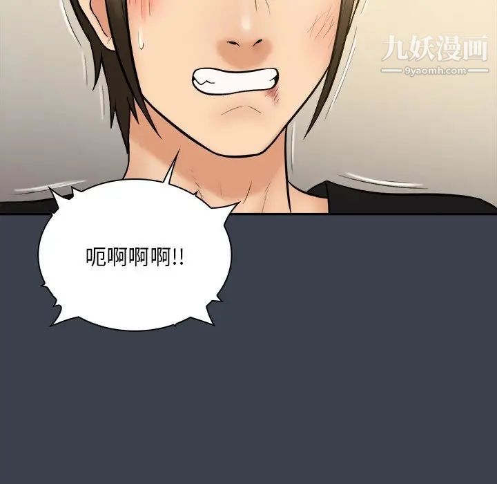 真命天女找寻记第30话