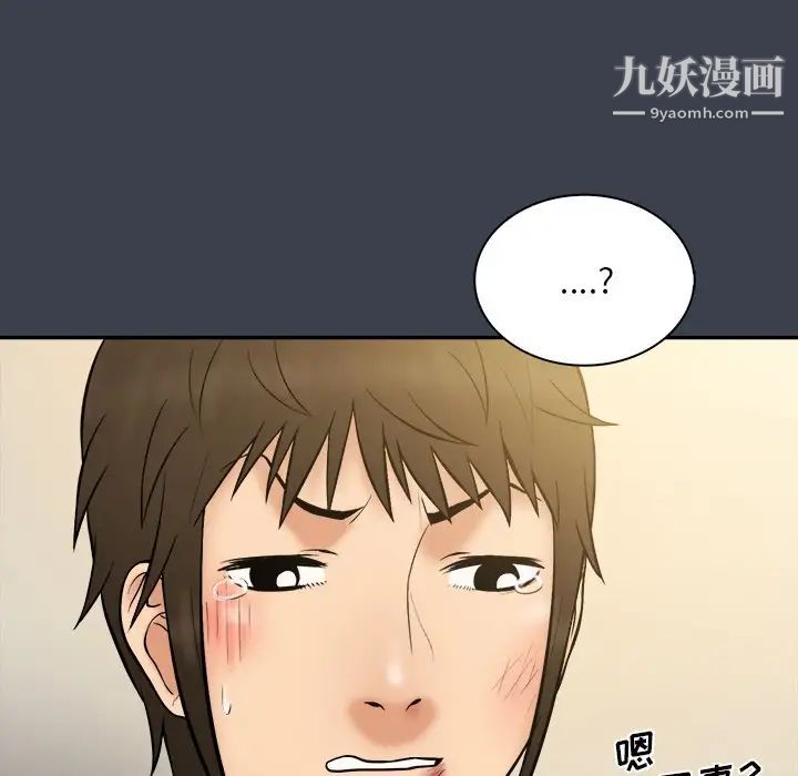 真命天女找寻记第30话