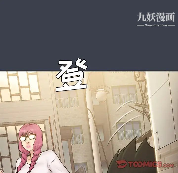 真命天女找寻记第30话