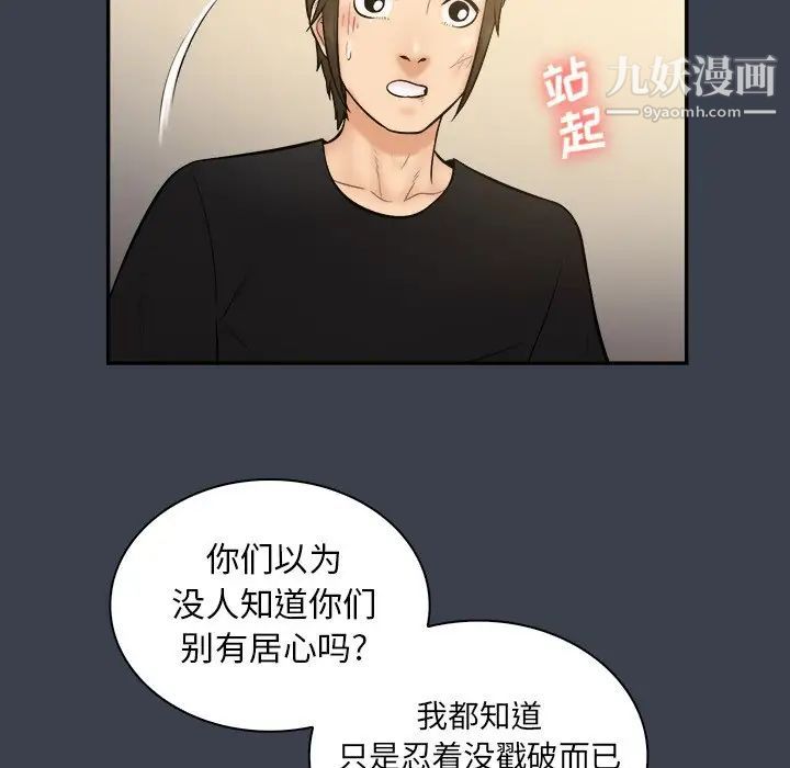 真命天女找寻记第30话