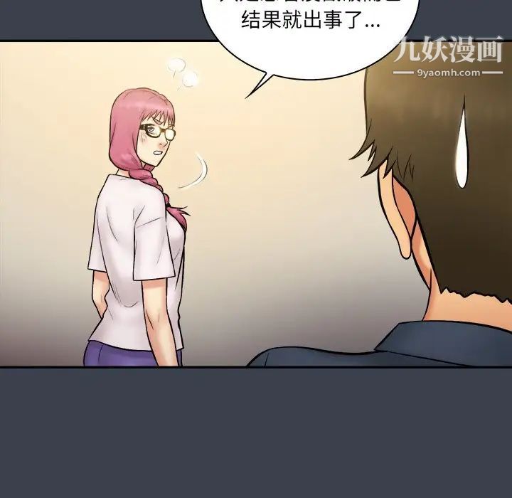 真命天女找寻记第30话