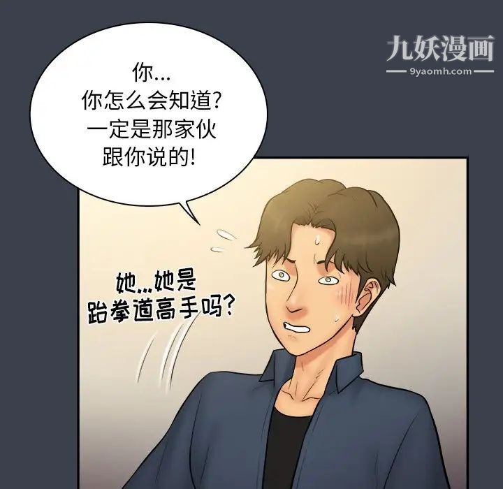 真命天女找寻记第30话