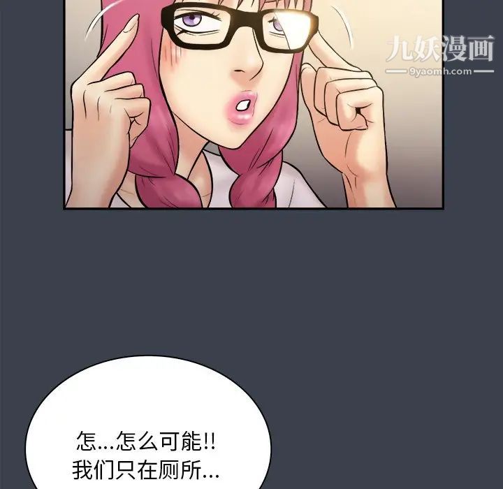 真命天女找寻记第30话