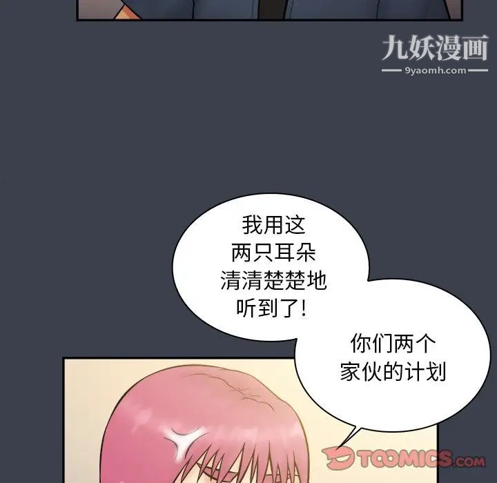 真命天女找寻记第30话