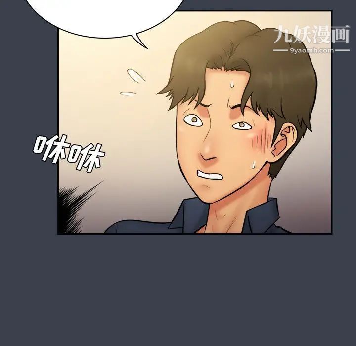 真命天女找寻记第30话