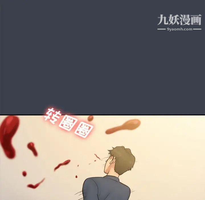 真命天女找寻记第30话