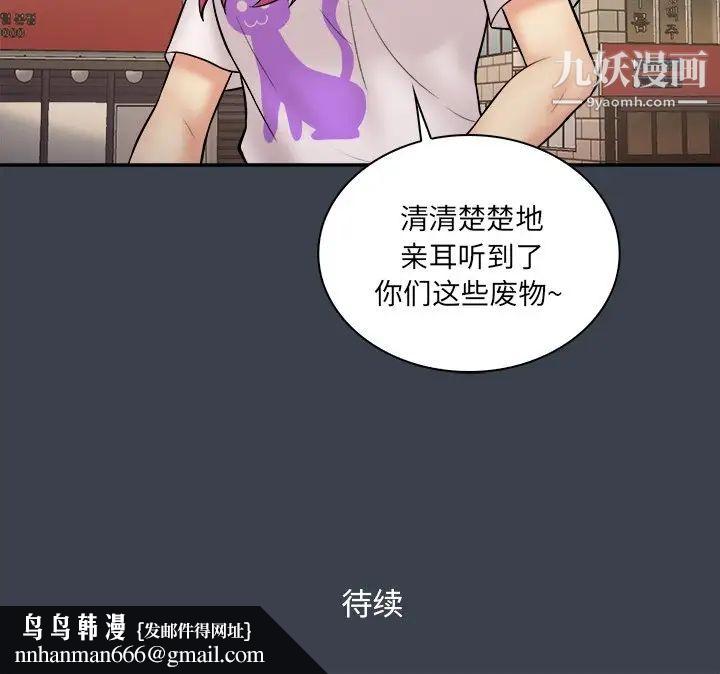 真命天女找寻记第30话