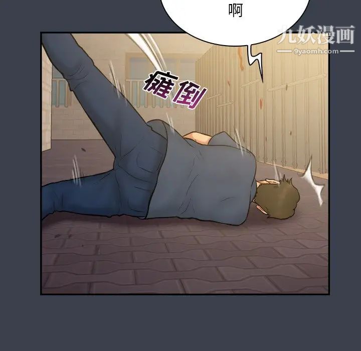 真命天女找寻记第30话