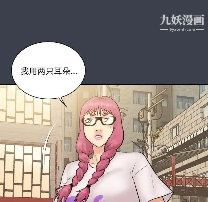 真命天女找寻记第30话