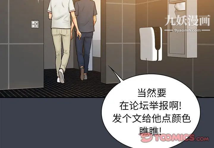 真命天女找寻记第31话