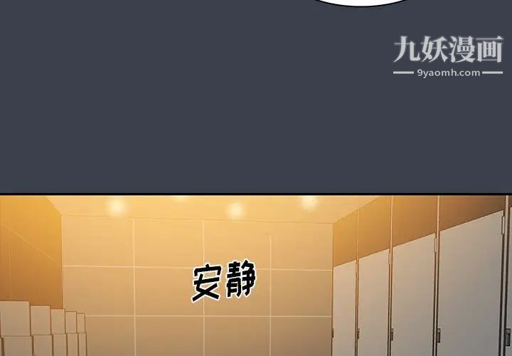 真命天女找寻记第31话