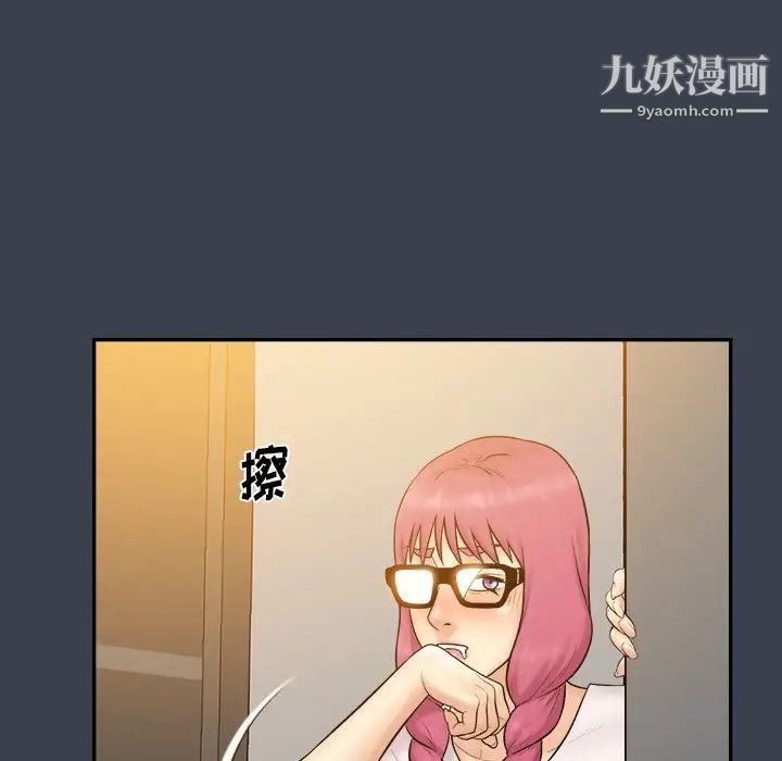 真命天女找寻记第31话