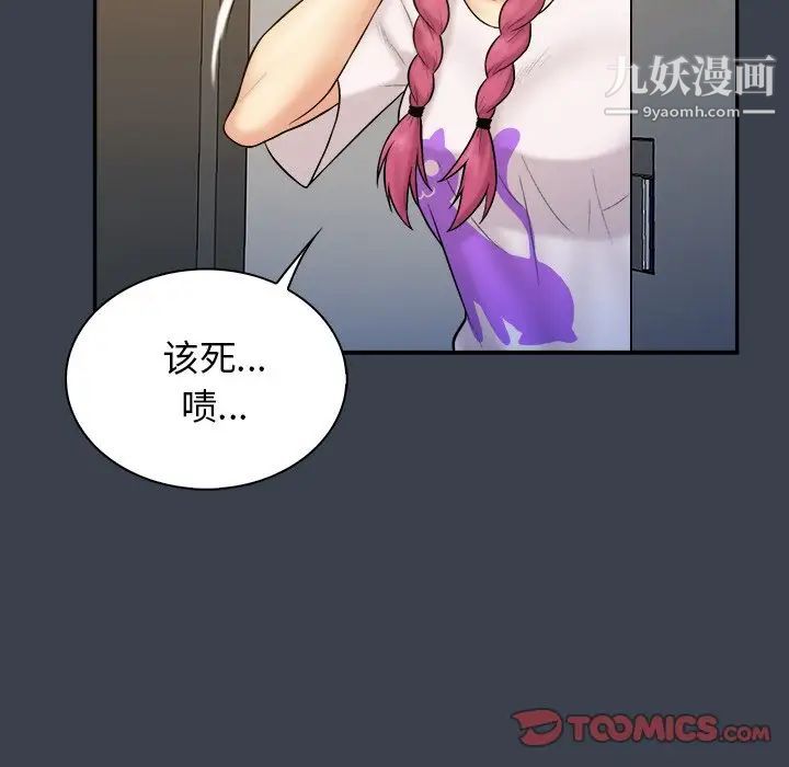 真命天女找寻记第31话