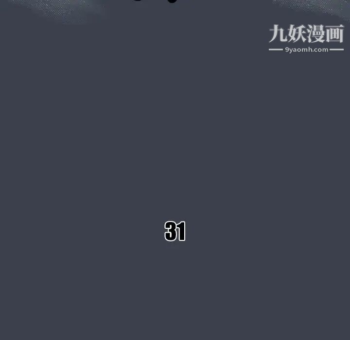 真命天女找寻记第31话