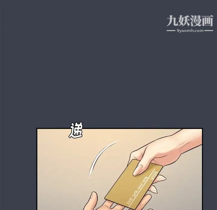 真命天女找寻记第31话