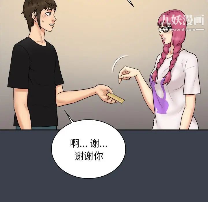 真命天女找寻记第31话