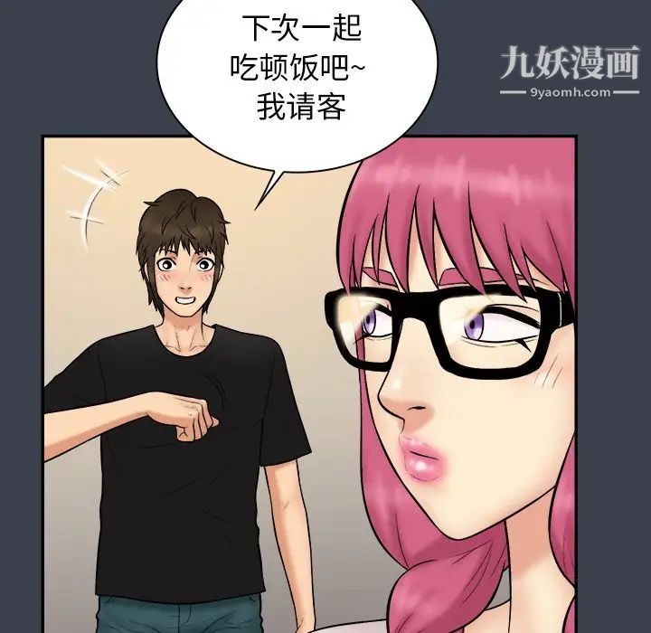 真命天女找寻记第31话